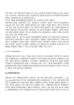 외환과 무역결제-14