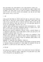 외환과 무역결제-15