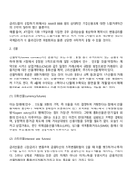 외환과 무역결제-16