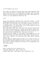 외환과 무역결제-17