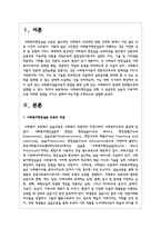 사회복지현장실습 진행 시 성공적인 실습이 이루어지도록 어떠한 전략을 가지고 임해야 하는지를 구체적으로 설명하시오-2