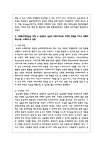 사회복지현장실습 진행 시 성공적인 실습이 이루어지도록 어떠한 전략을 가지고 임해야 하는지를 구체적으로 설명하시오-3