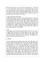 사회복지현장실습 진행 시 성공적인 실습이 이루어지도록 어떠한 전략을 가지고 임해야 하는지를 구체적으로 설명하시오-4