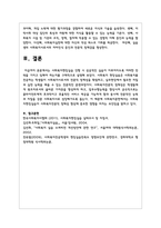 사회복지현장실습 진행 시 성공적인 실습이 이루어지도록 어떠한 전략을 가지고 임해야 하는지를 구체적으로 설명하시오-5