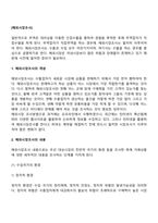 해외시장조사-2
