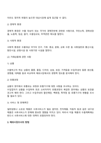 해외시장조사-3