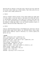 해외시장조사-4