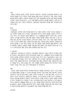 아동미술_아동미술과 미술치료의 특징을 통한 차이점을 비교 분석하시오-2