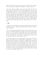외국어로서의한국어교재론_한국어 교수법의 흐름과 한국어 교재 개발의 역사를 바탕으로 차후에 어떤 교수법을 반영한 교재가 개발될 것인지 예측해보고 그 이유를 설명하시오-5