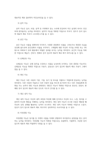 2021년 교육심리학 가드너의 다중지능이론에 대해서 설명하고 교육현장에서 다중지능이론의 활용방안에 대해서 기술하세요-4