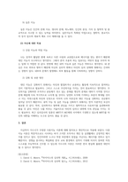 2021년 교육심리학 가드너의 다중지능이론에 대해서 설명하고 교육현장에서 다중지능이론의 활용방안에 대해서 기술하세요-5
