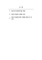 2021년 보육학개론-영유아의 발달을 이해하는 것은 보육에 있어서 아주 중요합니다 왜 중요한지, 영유아의 발달을 이해하여 어떻게 보육해야 하는지에 대한 내용을 강의내용을 중심으로 정리해 보세요-2