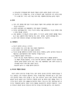 부모교육론_유아기의 개념(신체,인지,언어,사회정서)에 대해 간단히 정리하고, 유아기 부모의 역할의 중요성에 대한 본인의 생각을 서술하시오-2