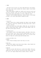 아동건강교육-학령기 아동의 정서발달을 촉진할 수 있는 보육프로그램을 계획하여 작성하시오 (초등학교 저학년~고학년 중 택1)-3