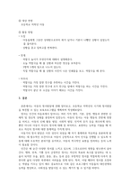 아동건강교육-학령기 아동의 정서발달을 촉진할 수 있는 보육프로그램을 계획하여 작성하시오 (초등학교 저학년~고학년 중 택1)-4