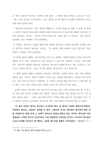 독후감_팀켈러와함께복음에빠지다_저자 박영호-2