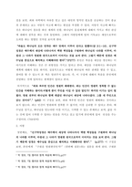 독후감_팀켈러와함께복음에빠지다_저자 박영호-3