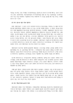 독후감-회계 천재가 된 홍대리 5를 읽고 내용을 요약한 후에 감상을 제시하시오-4