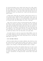 독후감-회계 천재가 된 홍대리 5를 읽고 내용을 요약한 후에 감상을 제시하시오-5