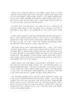독후감-회계 천재가 된 홍대리 5를 읽고 내용을 요약한 후에 감상을 제시하시오-6