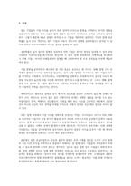 독후감-회계 천재가 된 홍대리 5를 읽고 내용을 요약한 후에 감상을 제시하시오-7