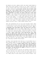 영화감상문_찰리 채플린의 모던 타임즈-2