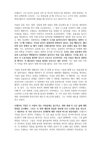 영화감상문_찰리 채플린의 모던 타임즈-3