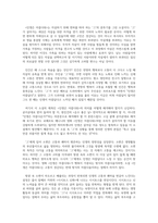 2021년 독후감 인생은아름다워 저자 김경욱-2
