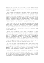 2021년 독후감 인생은아름다워 저자 김경욱-3