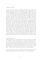 도서비평문_알리의 줄넘기다-2