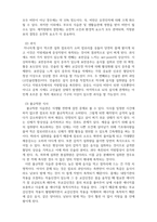 식품영양학_현대사회 비만의 실태와 치료 및 예방법에 대하여 서술-4