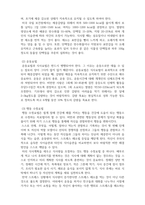 식품영양학_현대사회 비만의 실태와 치료 및 예방법에 대하여 서술-6
