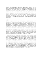 실크로드의 어제와 오늘, 그리고 세계사적 의의에 대하여-2