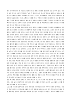 인간발달 특성 중 성인 후기의 특성 및 전체 인생에서 성인 후기가 갖는 의미에 대해 서술하시오 다큐멘터리 영화 _님아, 그 강을 건너지 마오-2