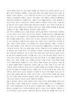 인간발달 특성 중 성인 후기의 특성 및 전체 인생에서 성인 후기가 갖는 의미에 대해 서술하시오 다큐멘터리 영화 _님아, 그 강을 건너지 마오-3