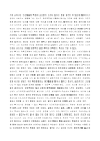 인간발달 특성 중 성인 후기의 특성 및 전체 인생에서 성인 후기가 갖는 의미에 대해 서술하시오 다큐멘터리 영화 _님아, 그 강을 건너지 마오-4