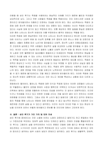 인간발달 특성 중 성인 후기의 특성 및 전체 인생에서 성인 후기가 갖는 의미에 대해 서술하시오 다큐멘터리 영화 _님아, 그 강을 건너지 마오-5
