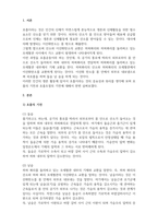 운동생리학-호흡의 기전과 호흡 조절의 기전에 대해 기술하시오-3