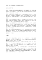 운동생리학-호흡의 기전과 호흡 조절의 기전에 대해 기술하시오-4