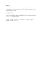 운동생리학-호흡의 기전과 호흡 조절의 기전에 대해 기술하시오-5