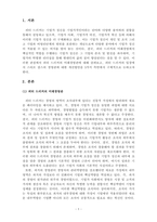경영학_피터 드러커가 스티브 잡스 어떻게 말했을까_5가지 관점에 대하여 작성하시오-3