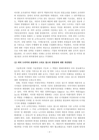 경영학_피터 드러커가 스티브 잡스 어떻게 말했을까_5가지 관점에 대하여 작성하시오-4