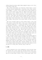 경영학_피터 드러커가 스티브 잡스 어떻게 말했을까_5가지 관점에 대하여 작성하시오-5