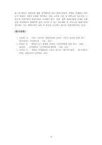 경영학_피터 드러커가 스티브 잡스 어떻게 말했을까_5가지 관점에 대하여 작성하시오-6