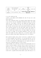 고령화 사회에서 노인복지 실천현장에서의 사회복지사의 역할에 대한 학자들의 견해와 노인분야 사회복지사의 역할에 대하여 서술해보세요-2