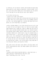 고령화 사회에서 노인복지 실천현장에서의 사회복지사의 역할에 대한 학자들의 견해와 노인분야 사회복지사의 역할에 대하여 서술해보세요-3