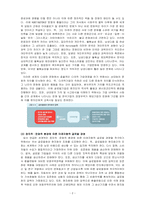 국제경영_글로벌경영의 정치적, 문화적 환경에 대해 논하시오-4