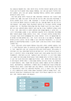 국제경영_글로벌경영의 정치적, 문화적 환경에 대해 논하시오-5