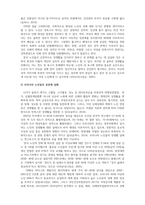 노인복지론_우리나라 노인들의 성문제에 대해 예를 들어 설명하고 해결방안을 제시하시오-4