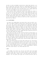 노인복지론_우리나라 노인들의 성문제에 대해 예를 들어 설명하고 해결방안을 제시하시오-5